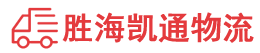 潮州到祁县物流公司